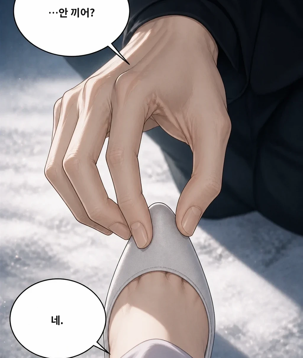 …안 끼어? 네.