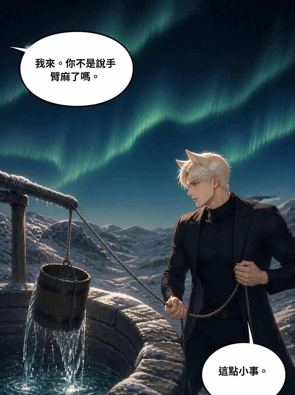 我來。你不是說手臂麻了嗎。 這點小事。