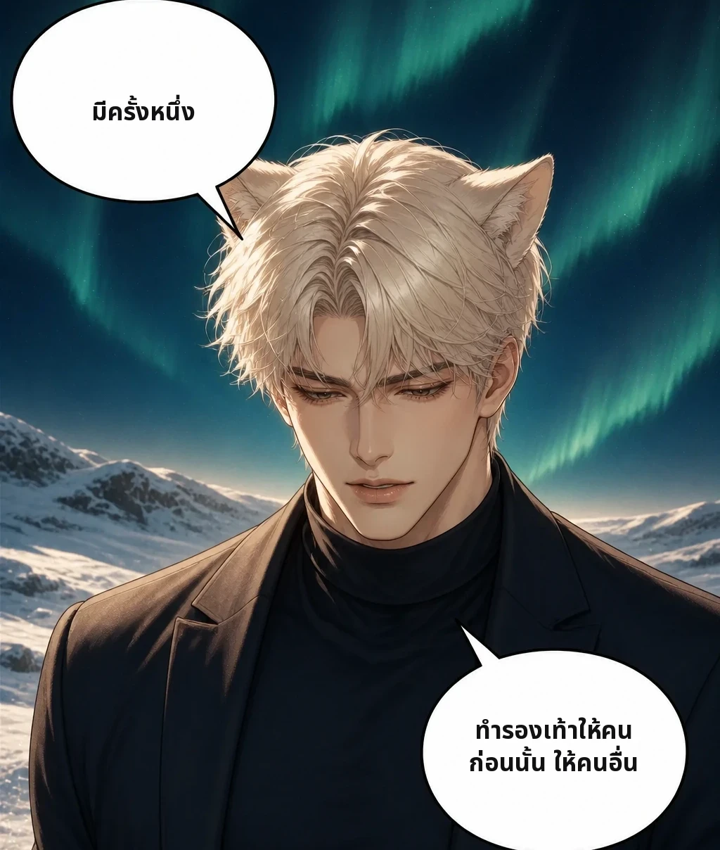 มีครั้งหนึ่ง ทำรองเท้าให้คน ก่อนนั้น ให้คนอื่น