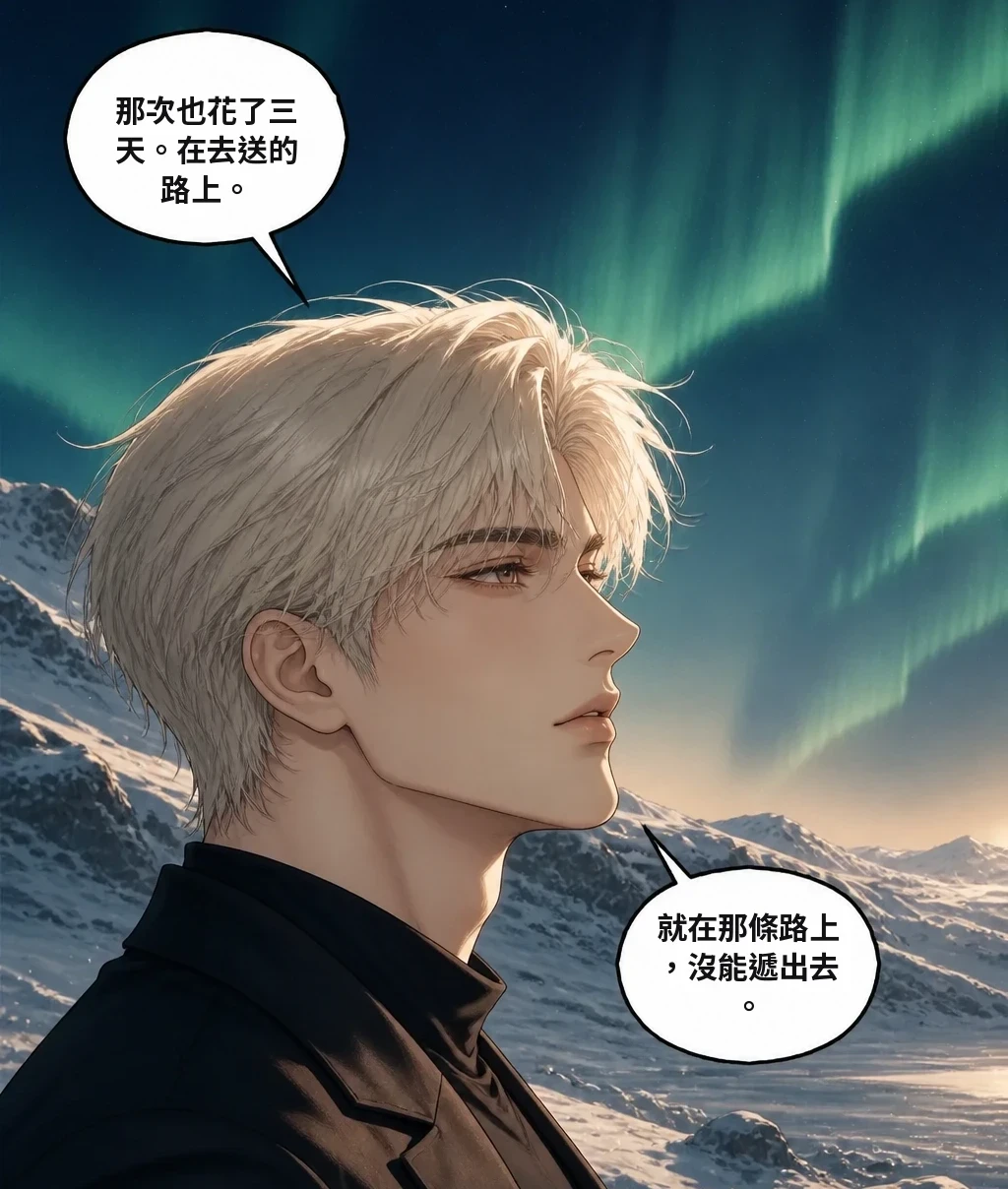 那次也花了三天。在去送的路上。 就在那條路上，沒能遞出去。