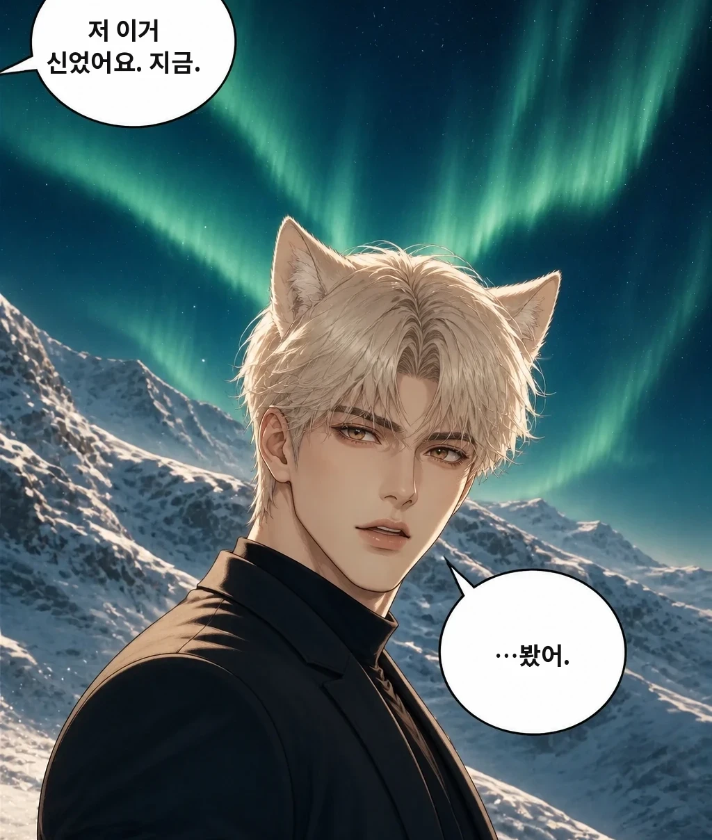 저 이거 신었어요. 지금. …봤어.