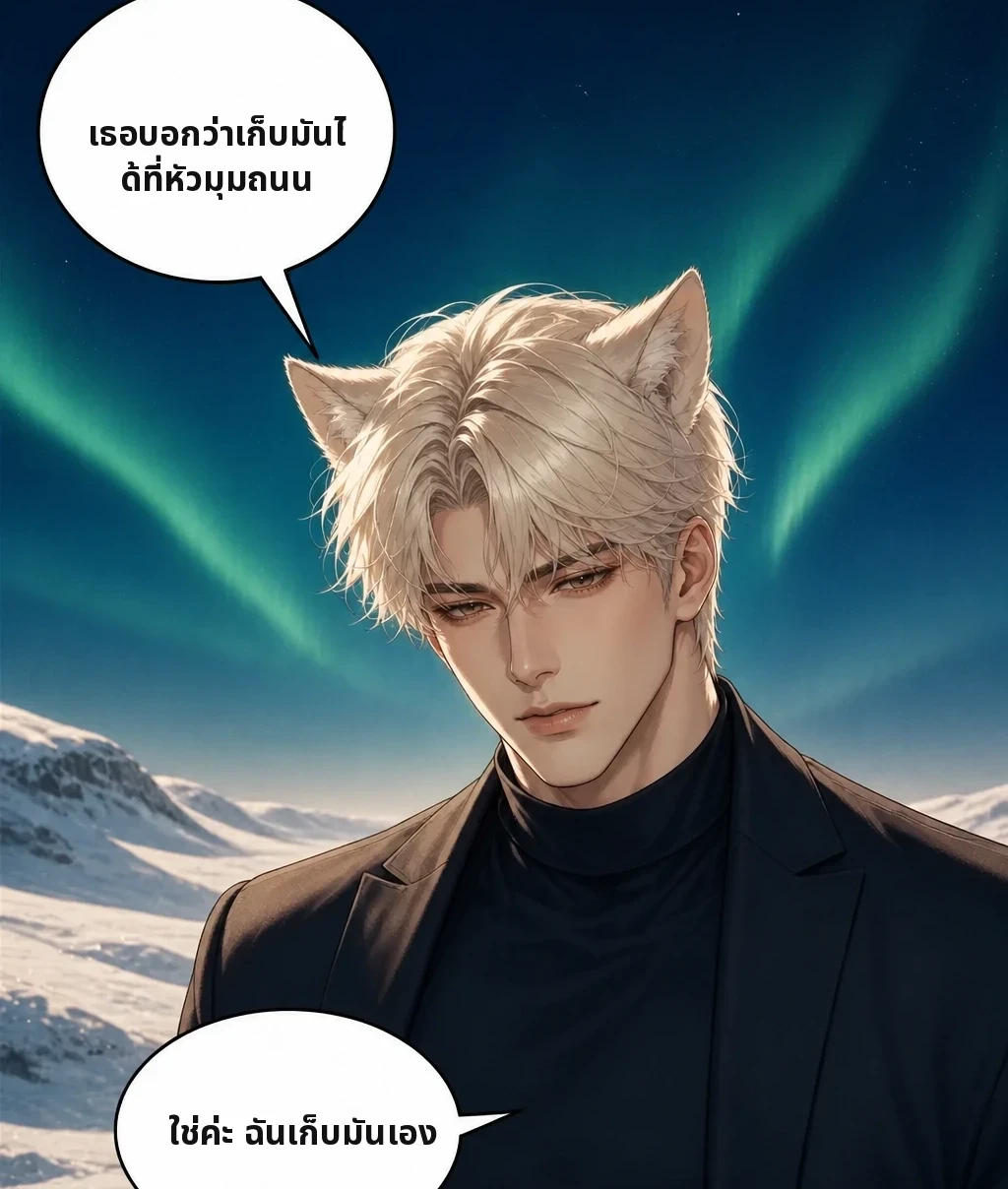 เธอบอกว่าเก็บมันได้ที่หัวมุมถนน ใช่ค่ะ ฉันเก็บมันเอง