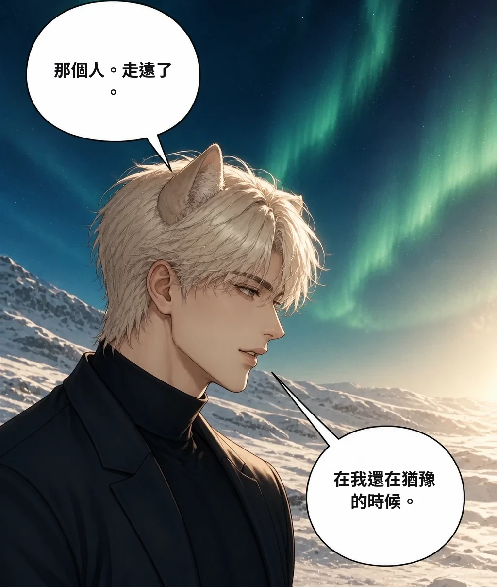 那個人。走遠了。 在我還在猶豫的時候。