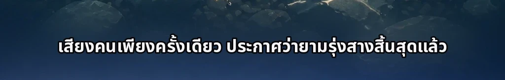 ไม่มีชื่อ #49