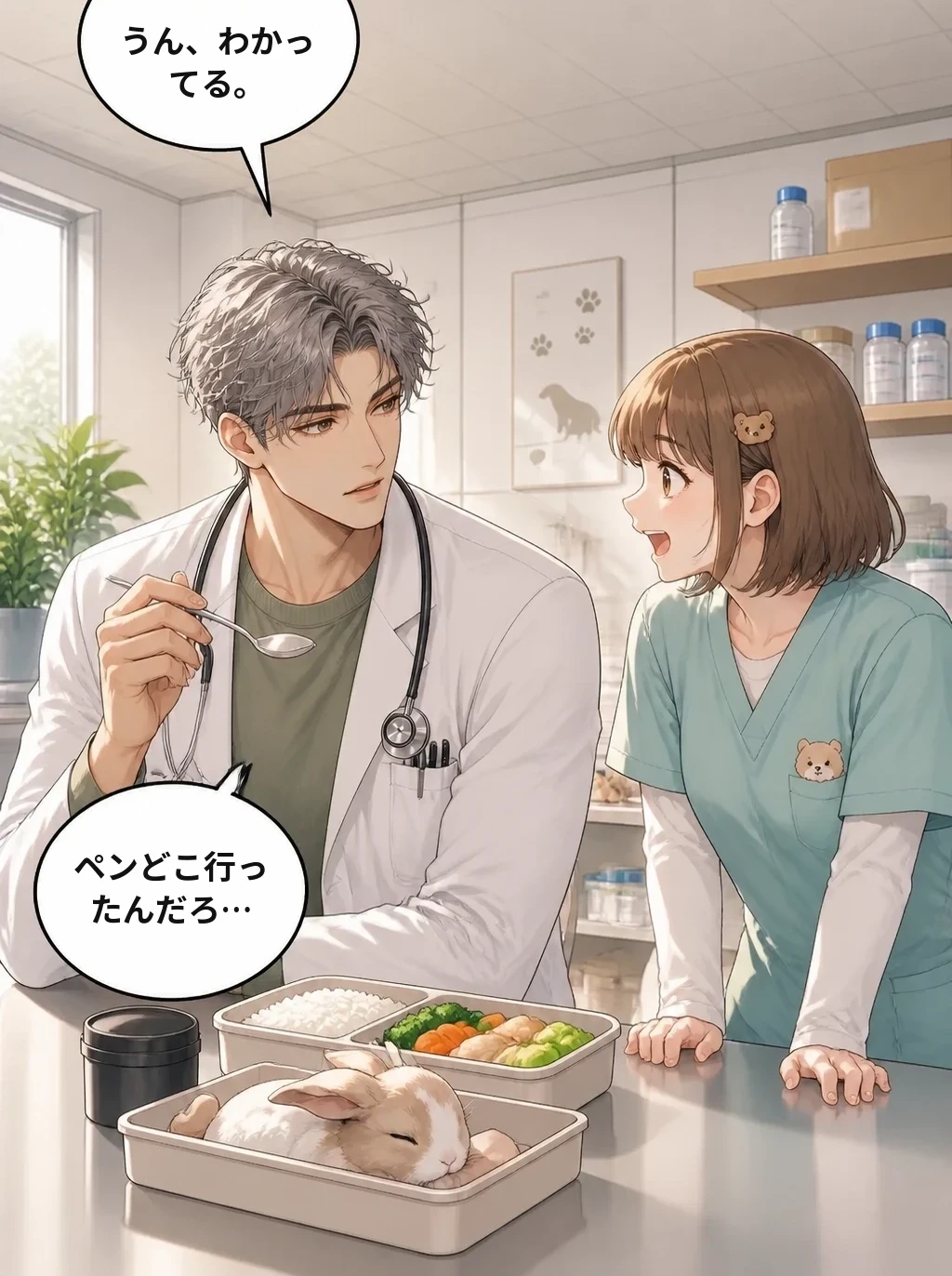うん、わかってる。 ペンどこ行ったんだろ…