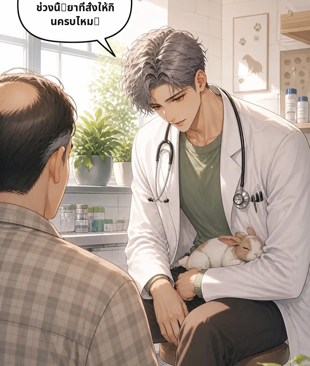 โมค่าเป็นยังไงบ้างช่วงนี้？ยาที่สั่งให้กินครบไหม？