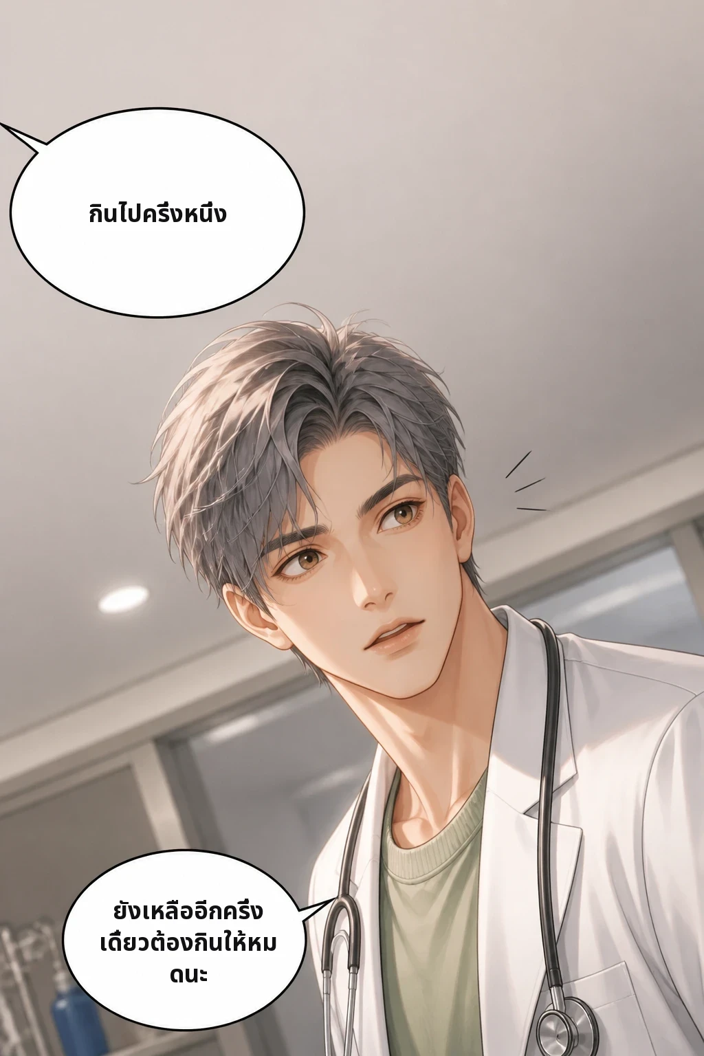 กินไปครึ่งหนึ่ง ยังเหลืออีกครึ่ง เดี๋ยวต้องกินให้หมดนะ