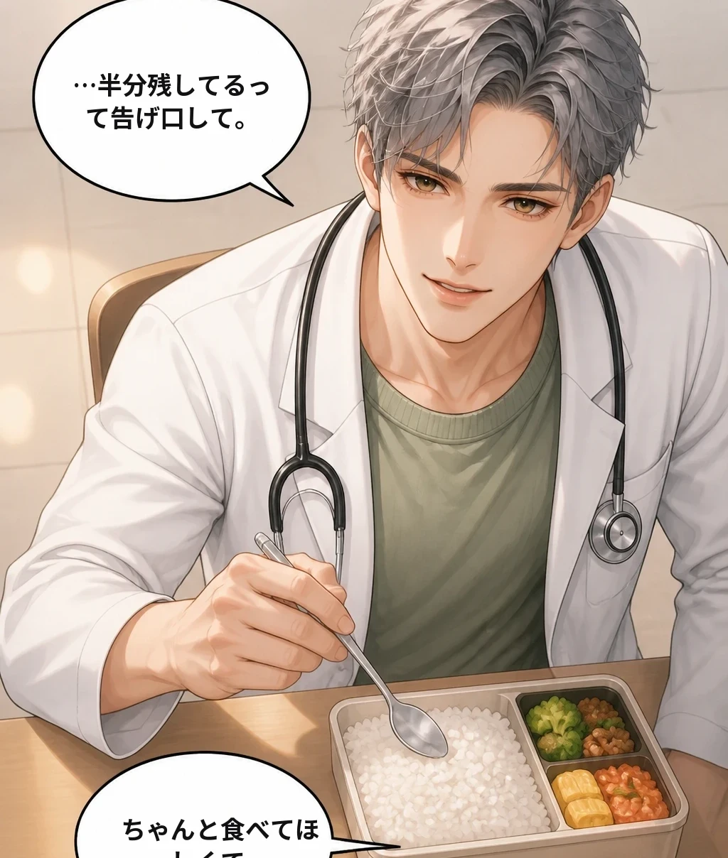 …半分残してるって告げ口して。 ちゃんと食べてほしくて。