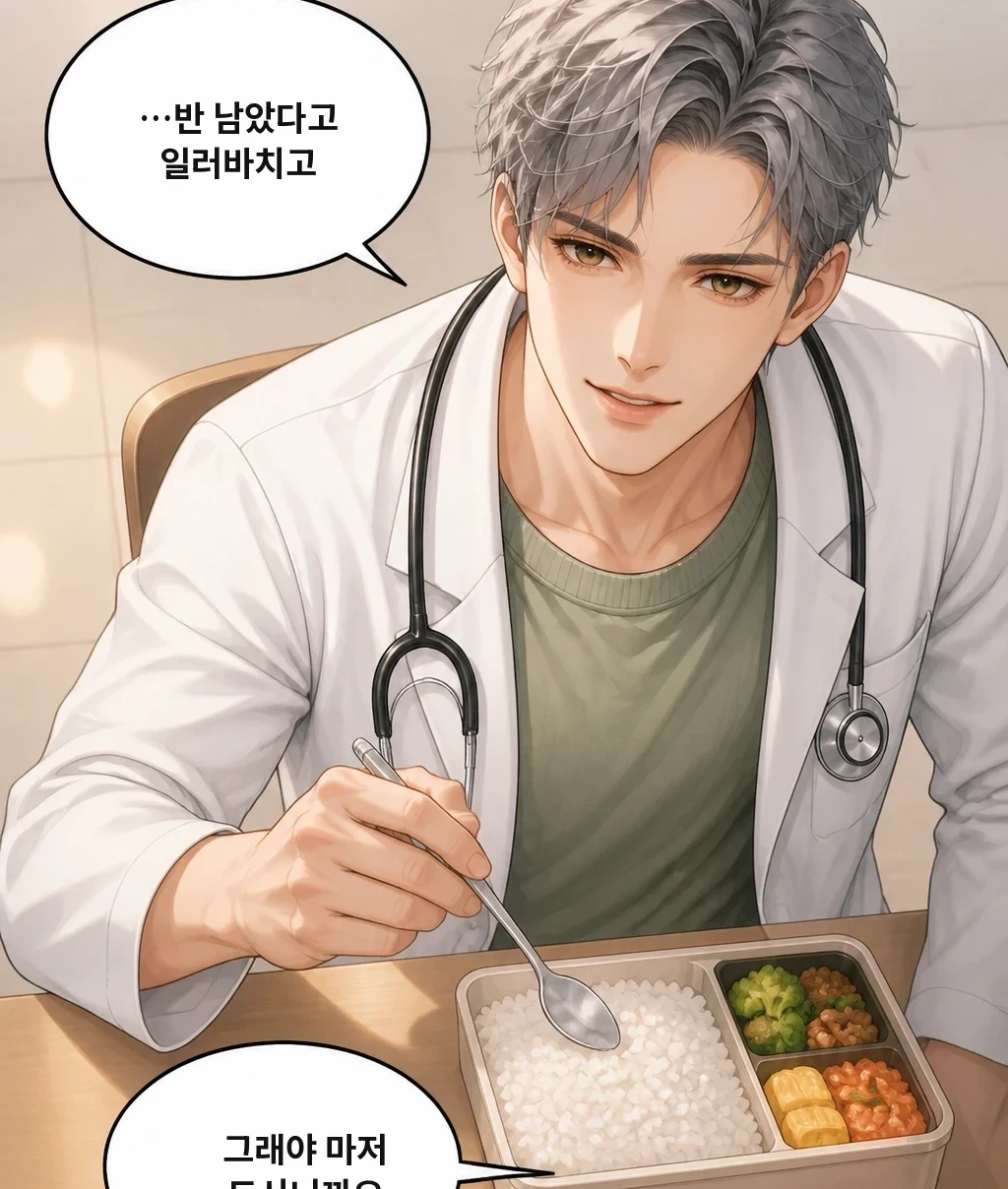 …반 남았다고 일러바치고 그래야 마저 드시니까요