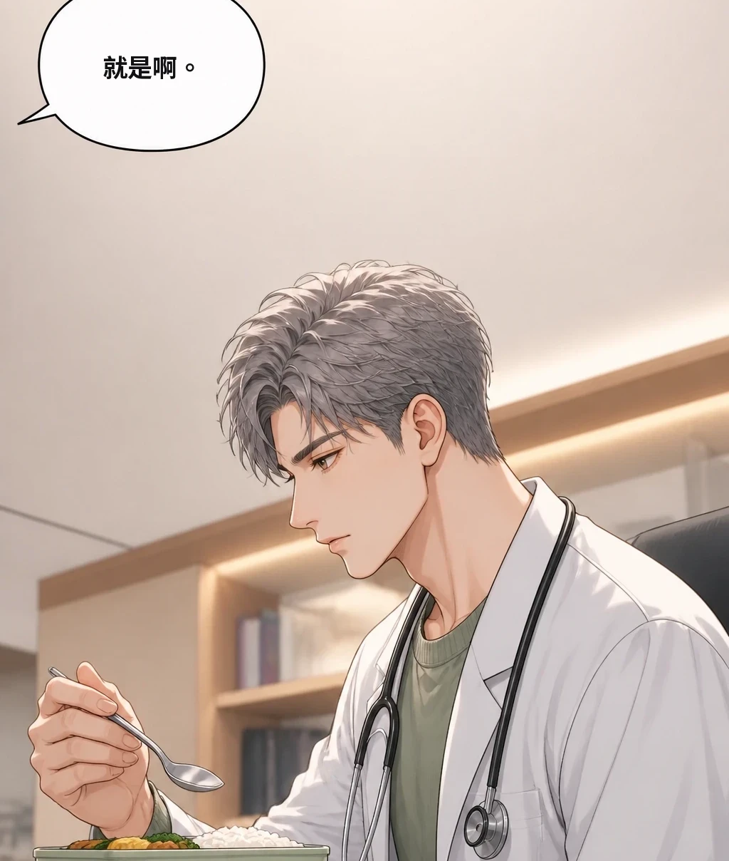 就是啊。