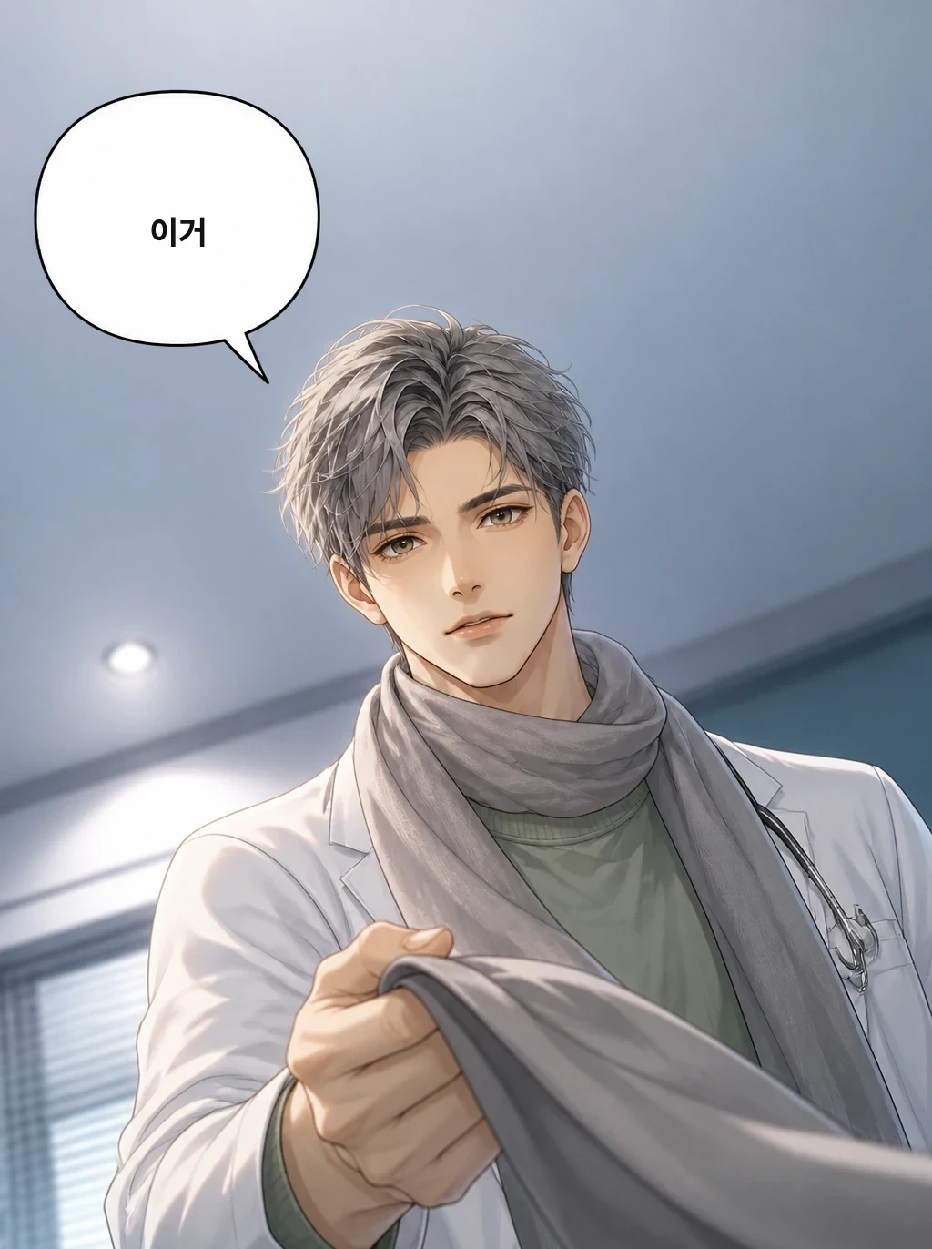 이거