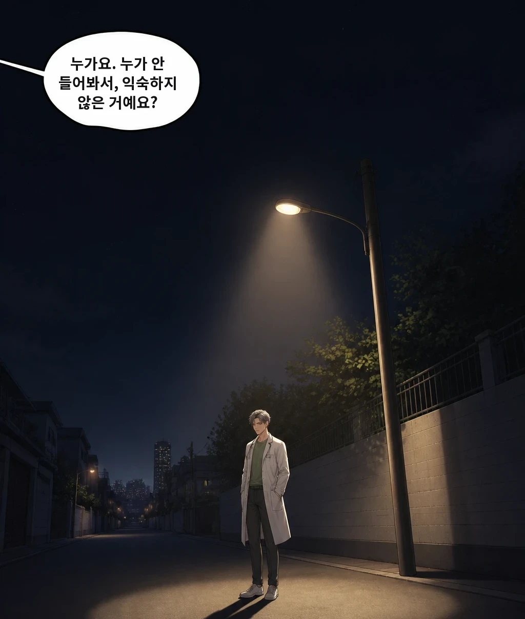 누가요. 누가 안 들어봐서, 익숙하지 않은 거예요?