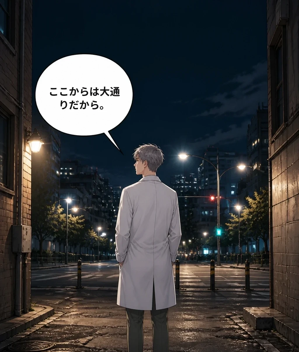 ここからは大通りだから。