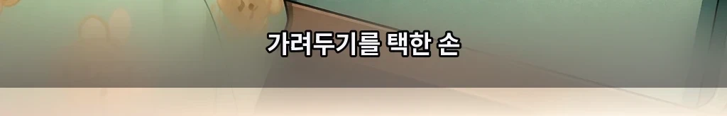 식은 밥의 무게 #26