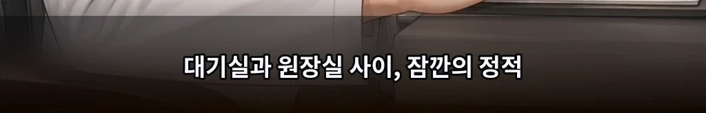 식은 밥의 무게 #47