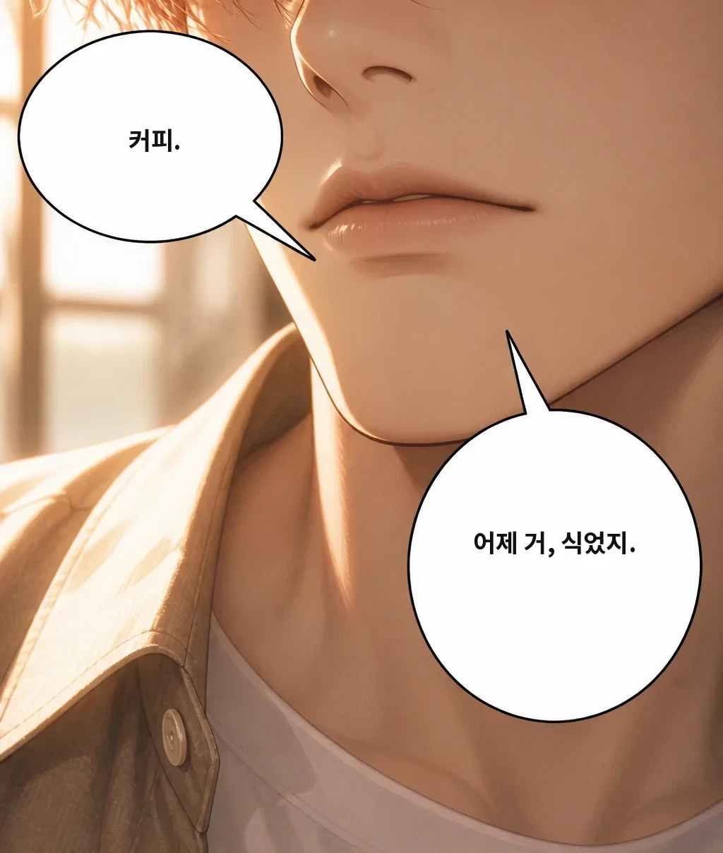커피. 어제 거, 식었지.