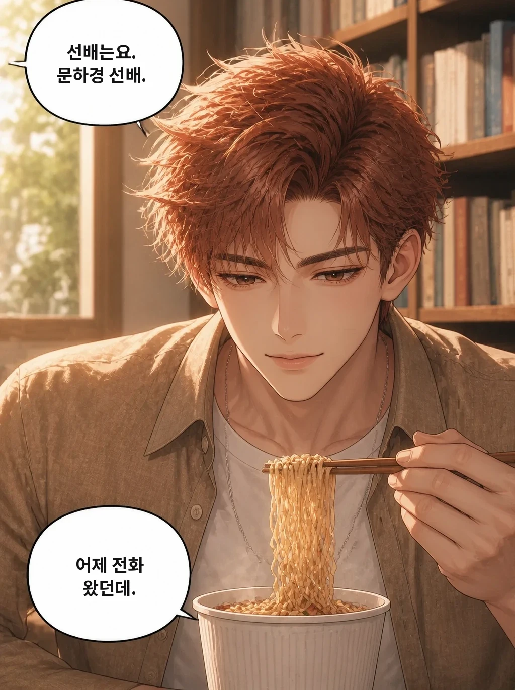 선배는요. 문하경 선배. 어제 전화 왔던데.