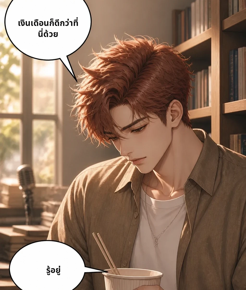 เงินเดือนก็ดีกว่าที่นี่ด้วย รู้อยู่