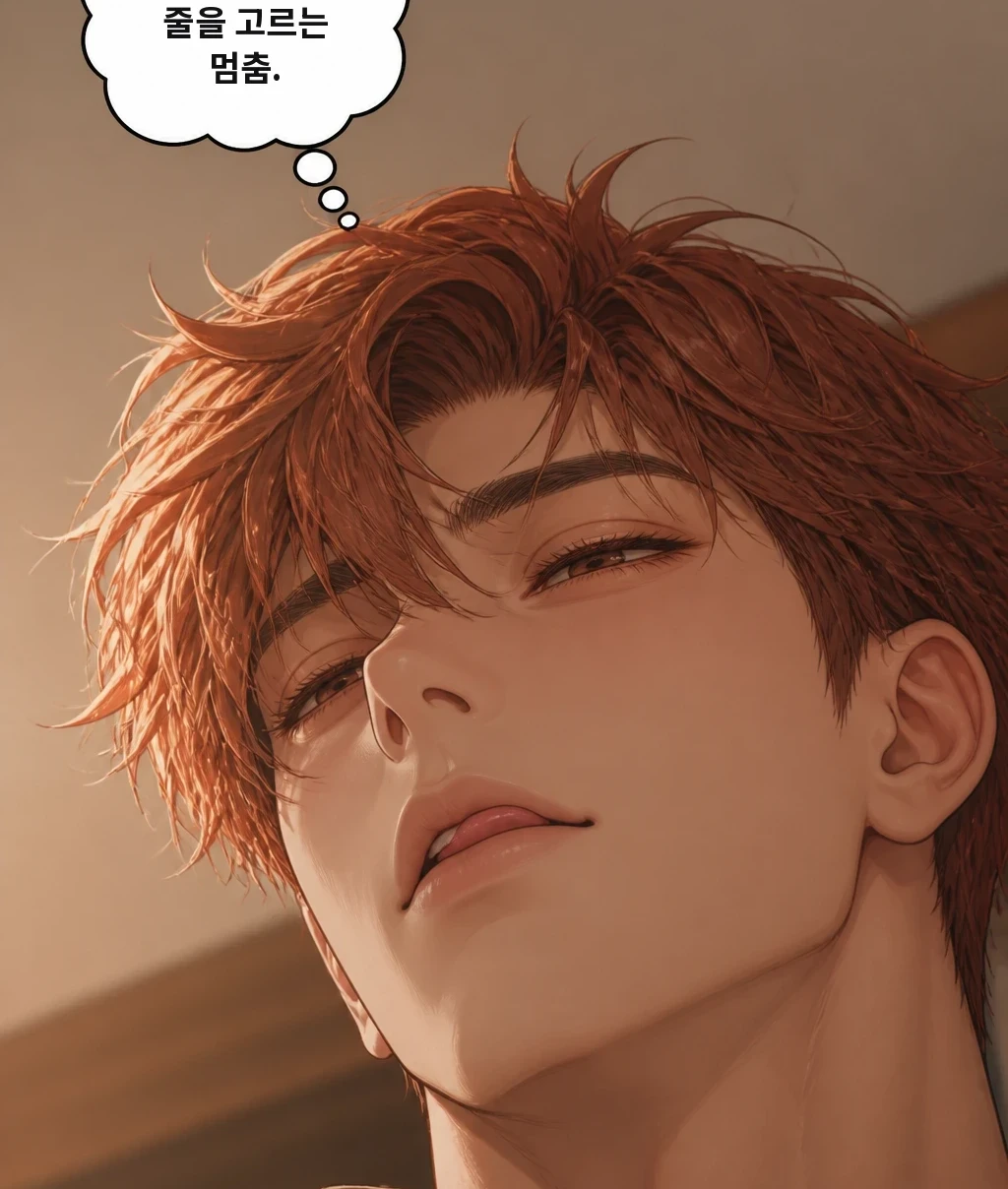 도망이 아니라, 줄을 고르는 멈춤.