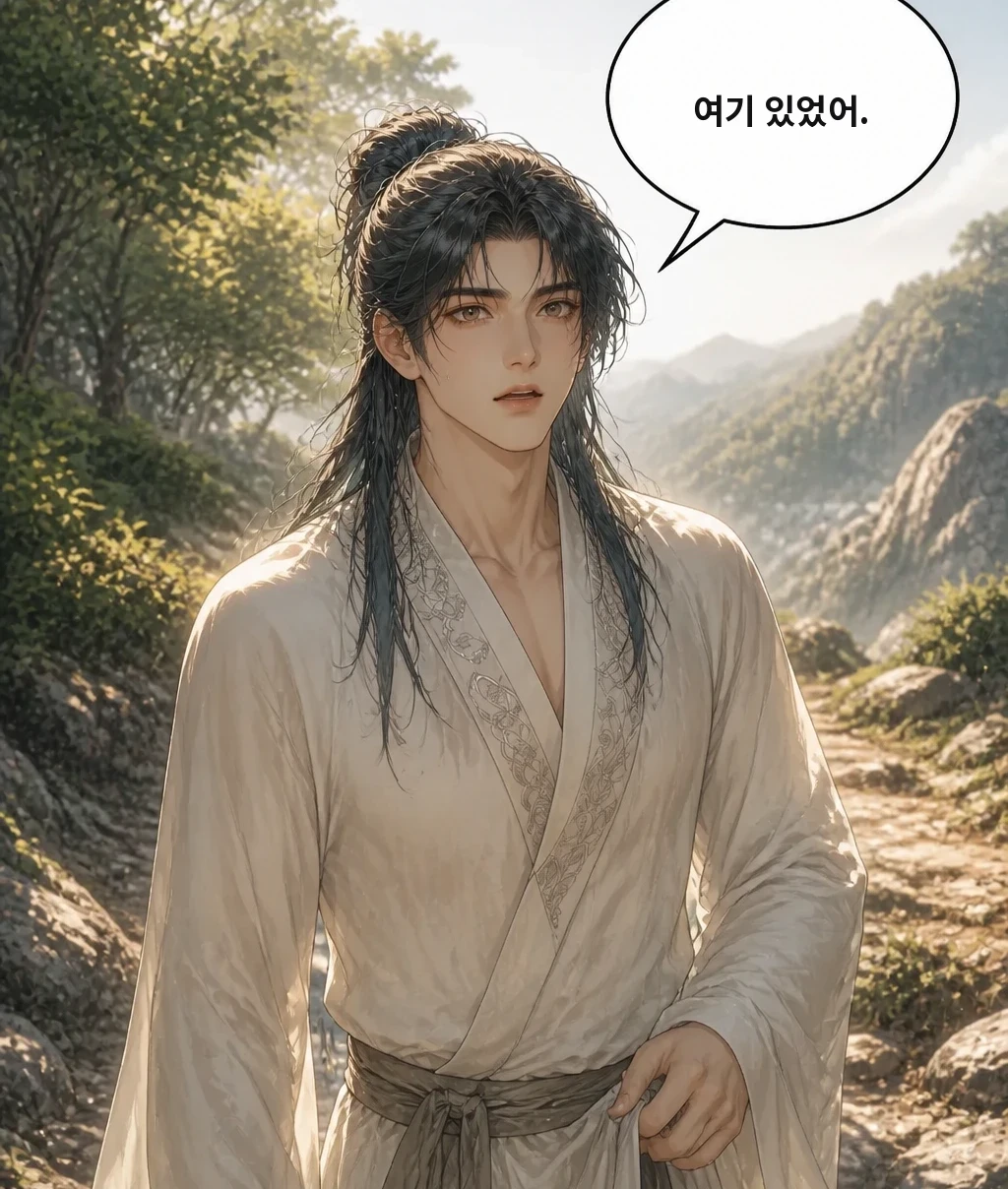 여기 있었어.