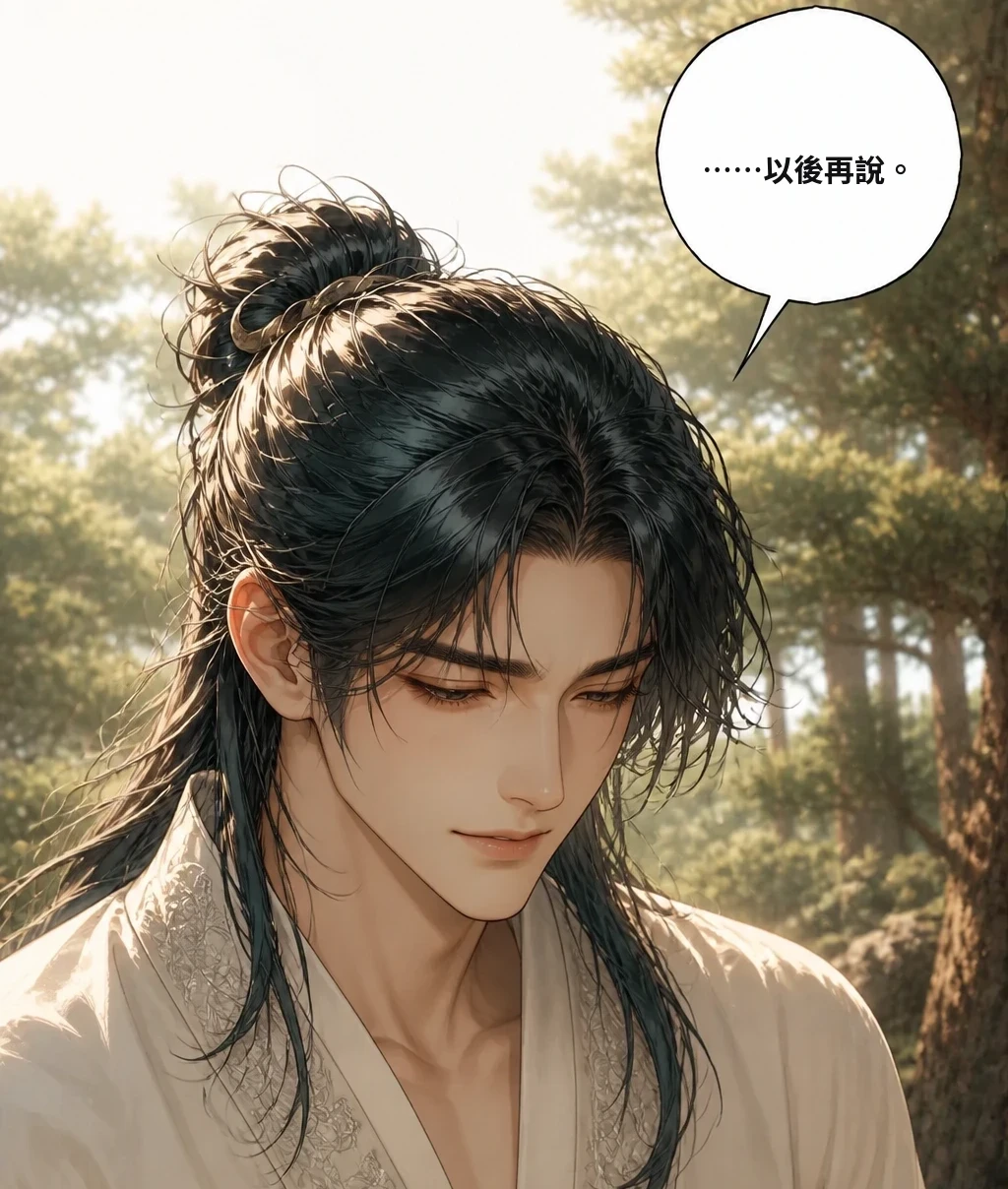 ……以後再說。