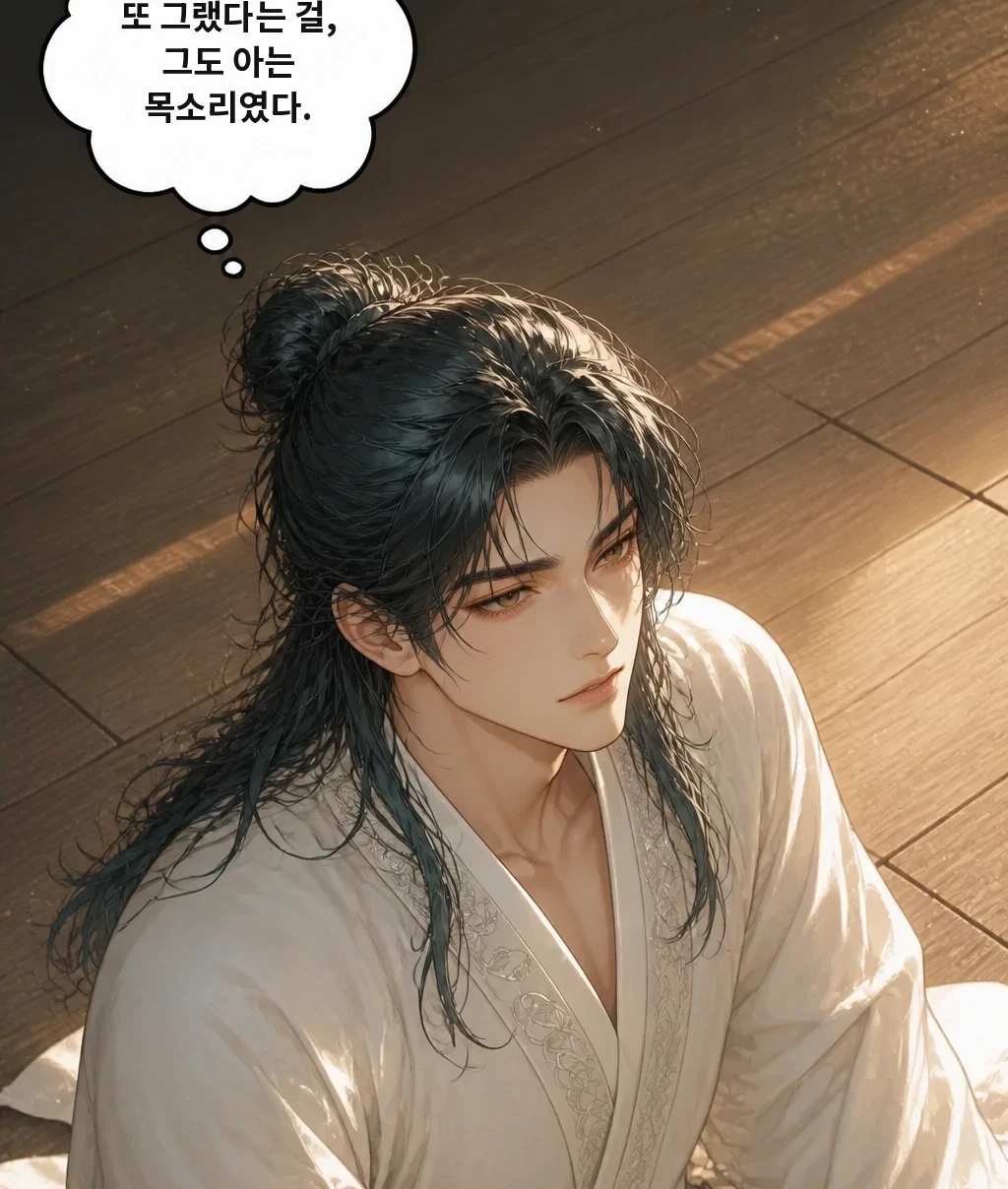 또 그랬다는 걸, 그도 아는 목소리였다.