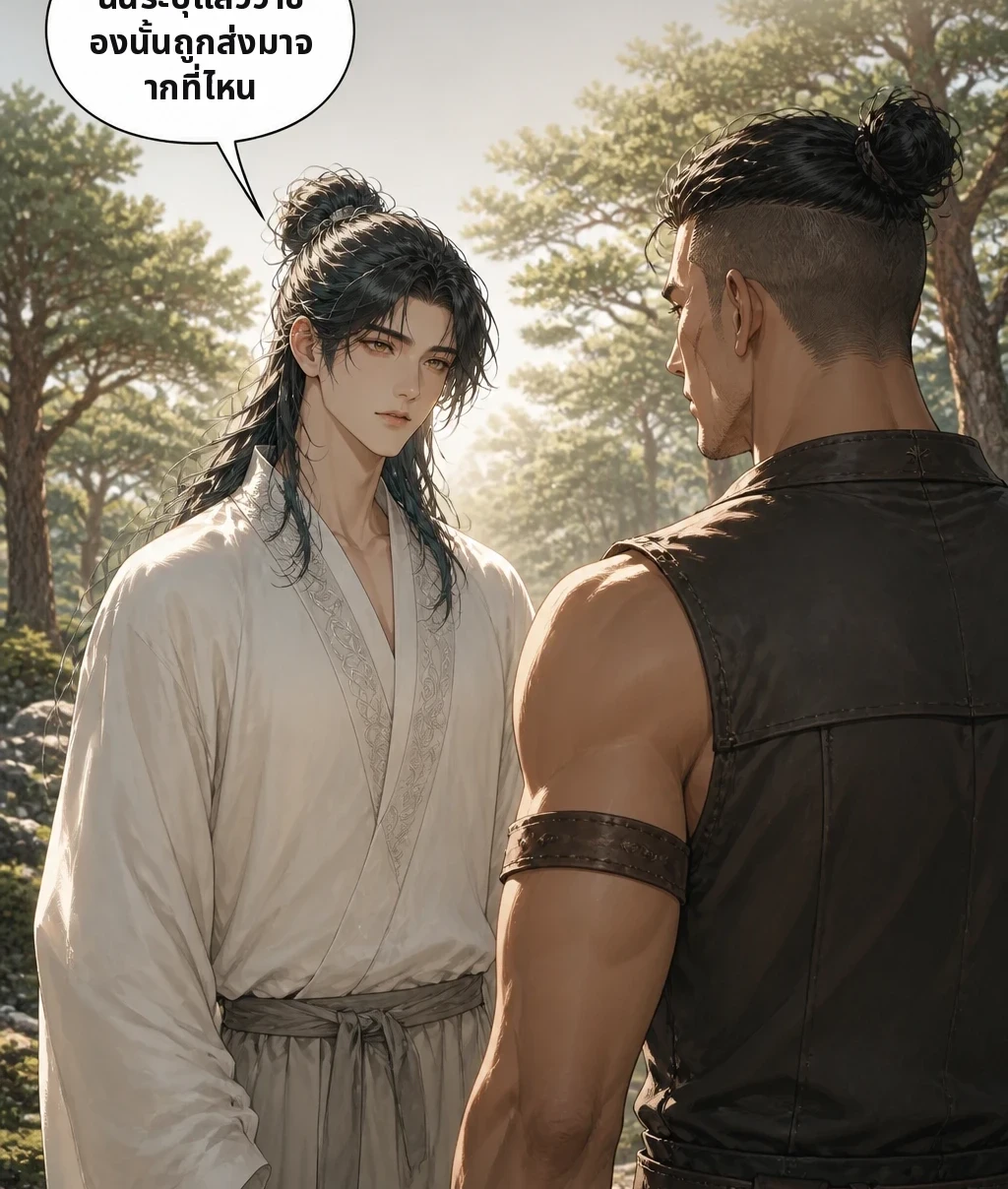 ฉันระบุแล้วว่าซองนั้นถูกส่งมาจากที่ไหน