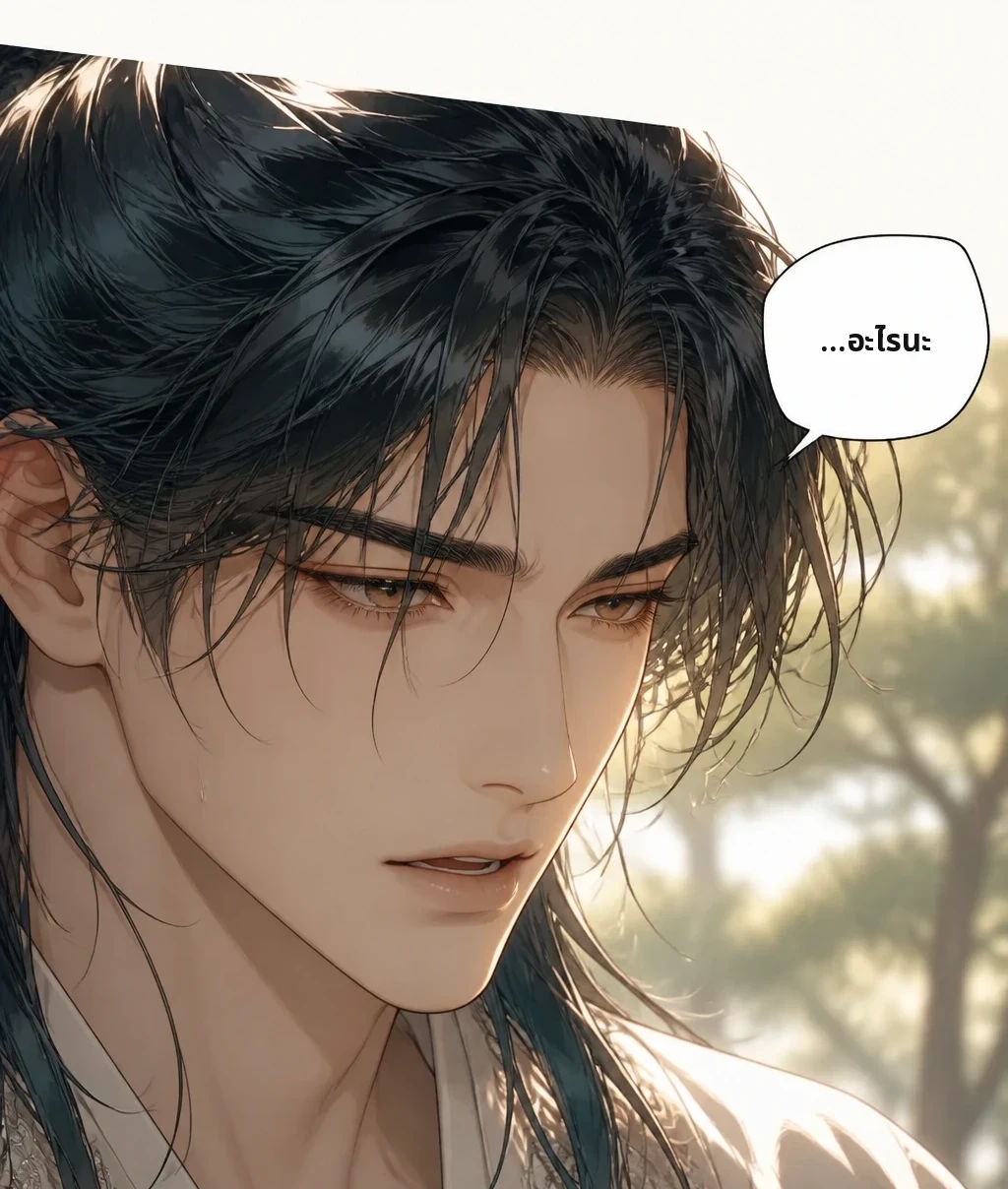 ...อะไรนะ