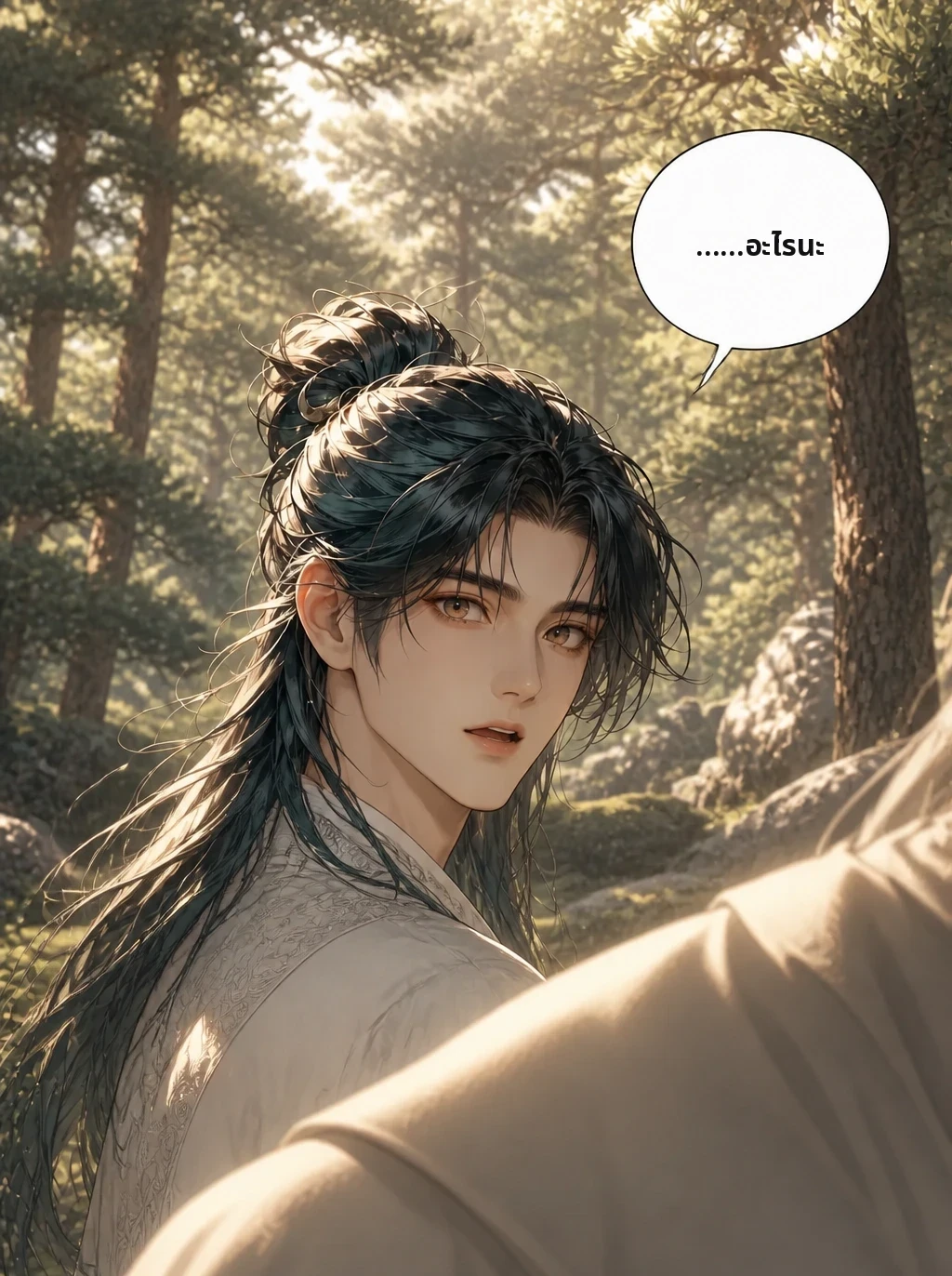 ……อะไรนะ