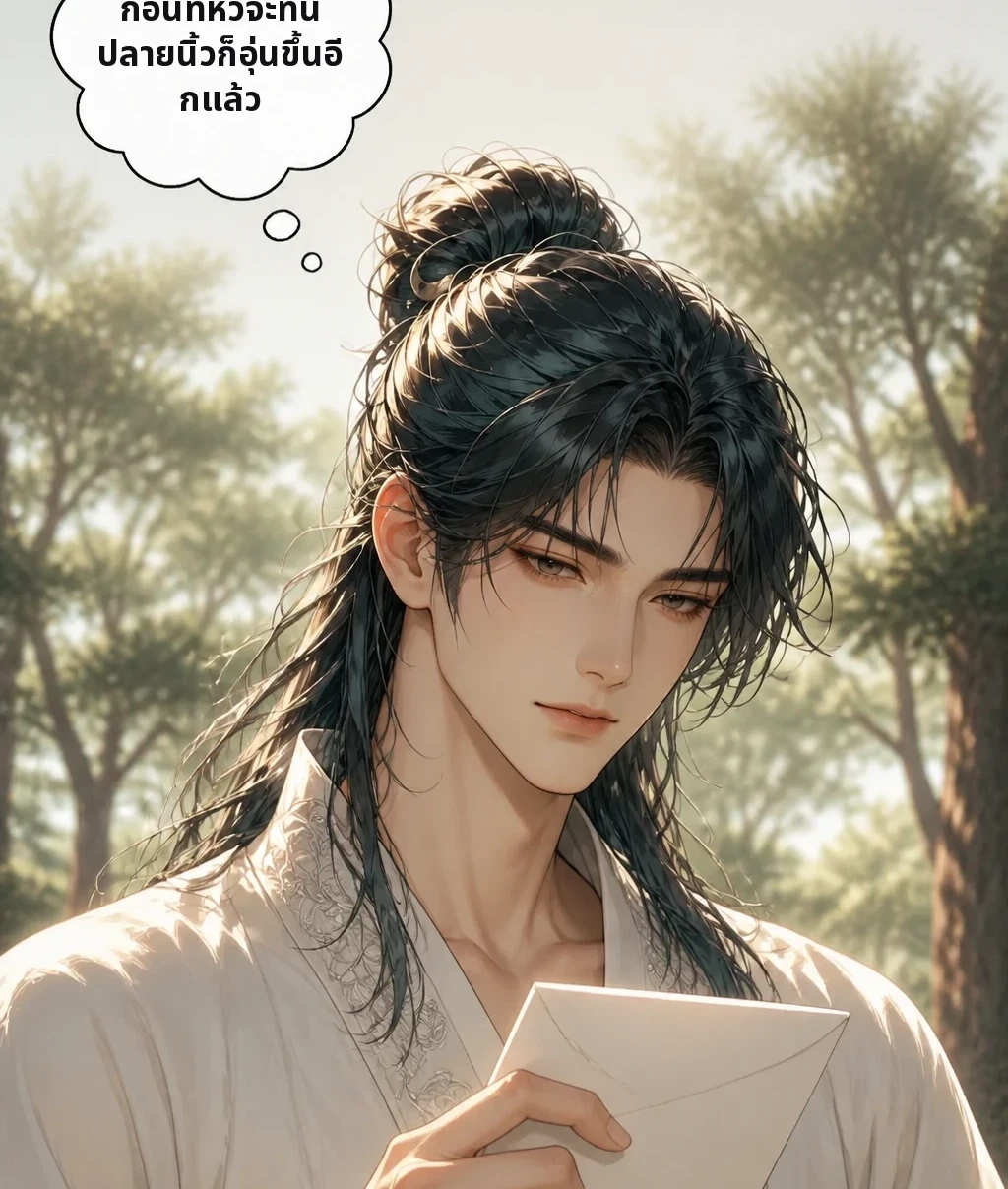 ก่อนที่หัวจะทัน ปลายนิ้วก็อุ่นขึ้นอีกแล้ว