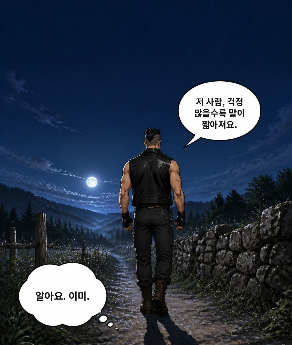 저 사람, 걱정 많을수록 말이 짧아져요. 알아요. 이미.