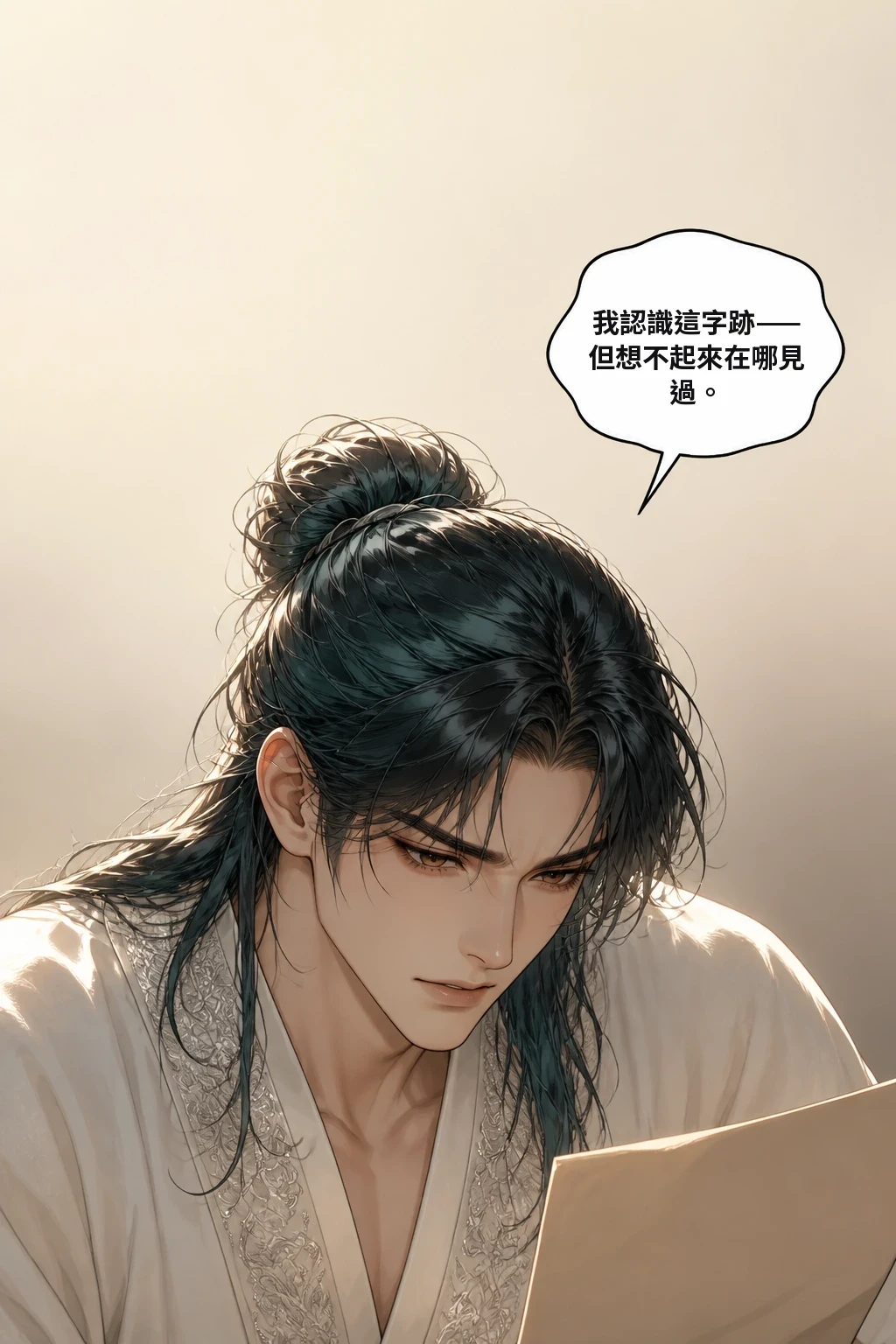 我認識這字跡——但想不起來在哪見過。