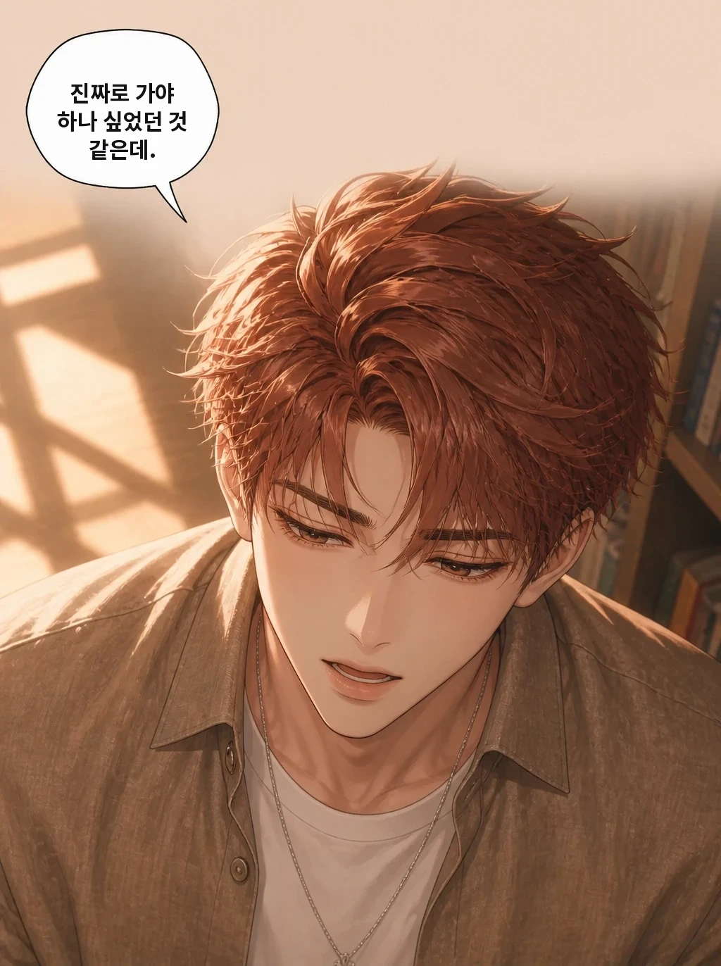 진짜로 가야 하나 싶었던 것 같은데.