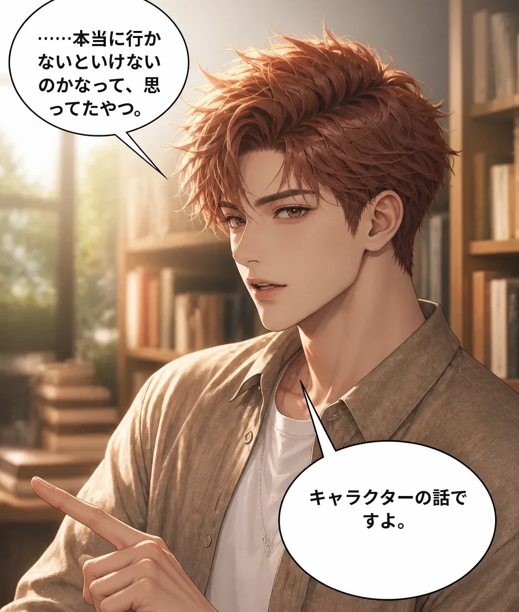 ……本当に行かないといけないのかなって、思ってたやつ。 キャラクターの話ですよ。
