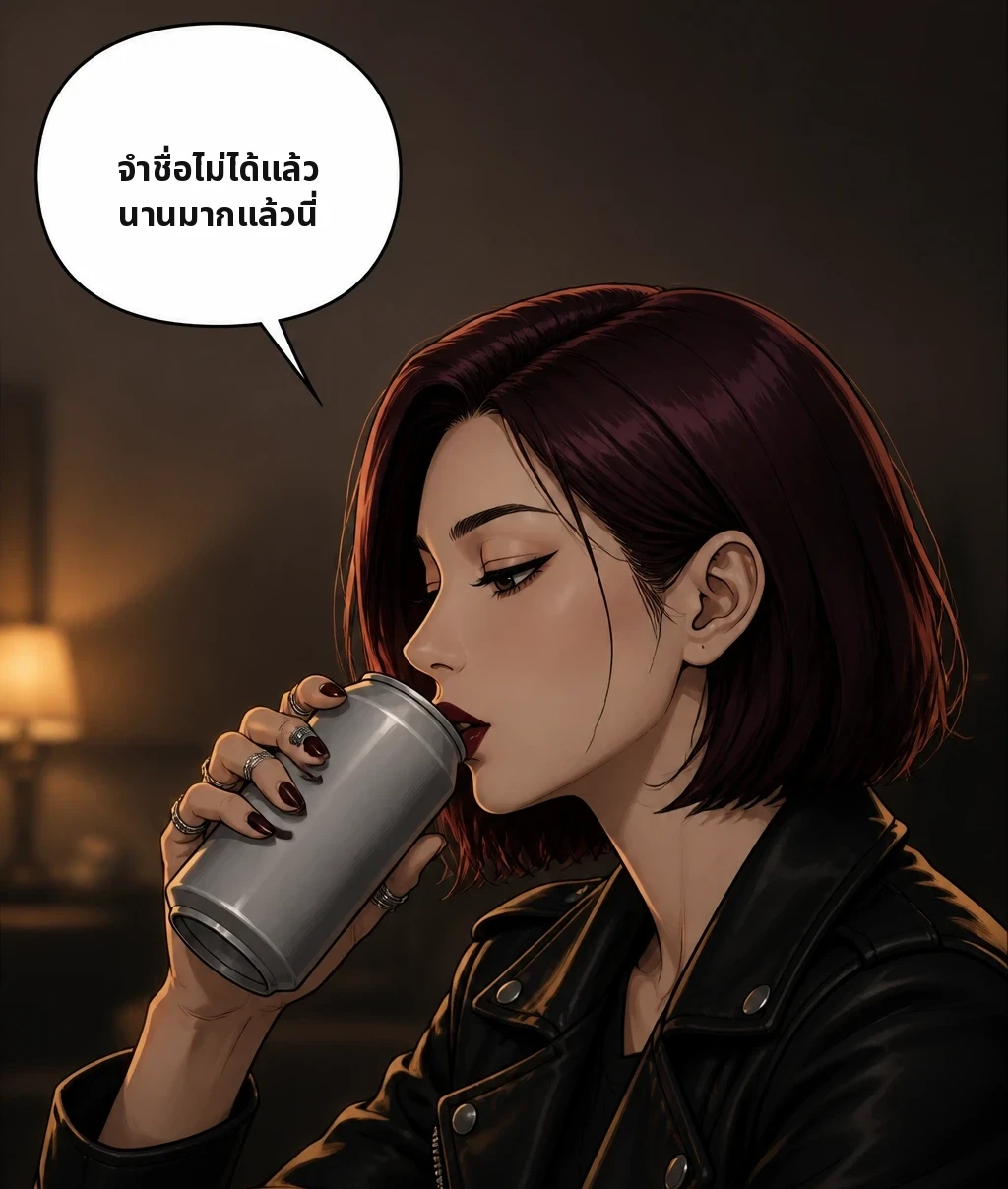 จำชื่อไม่ได้แล้ว นานมากแล้วนี่