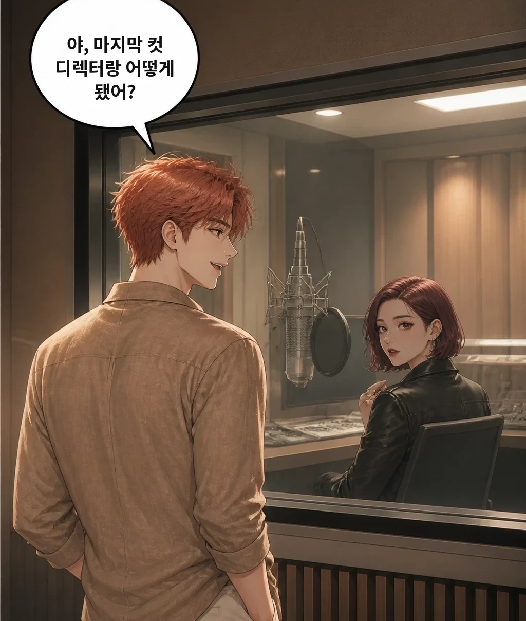 야, 마지막 컷 디렉터랑 어떻게 됐어?