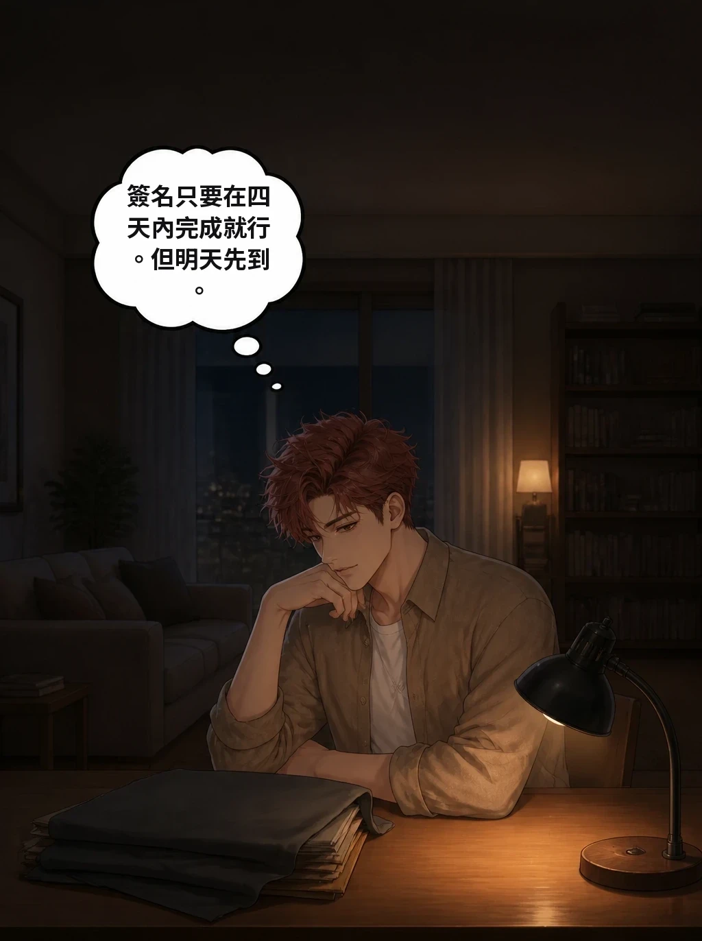 簽名只要在四天內完成就行。但明天先到。