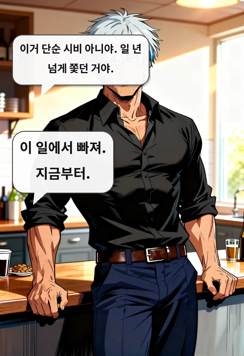 이거 단순 시비 아니야. 일 년 넘게 쫓던 거야. 이 일에서 빠져. 지금부터.