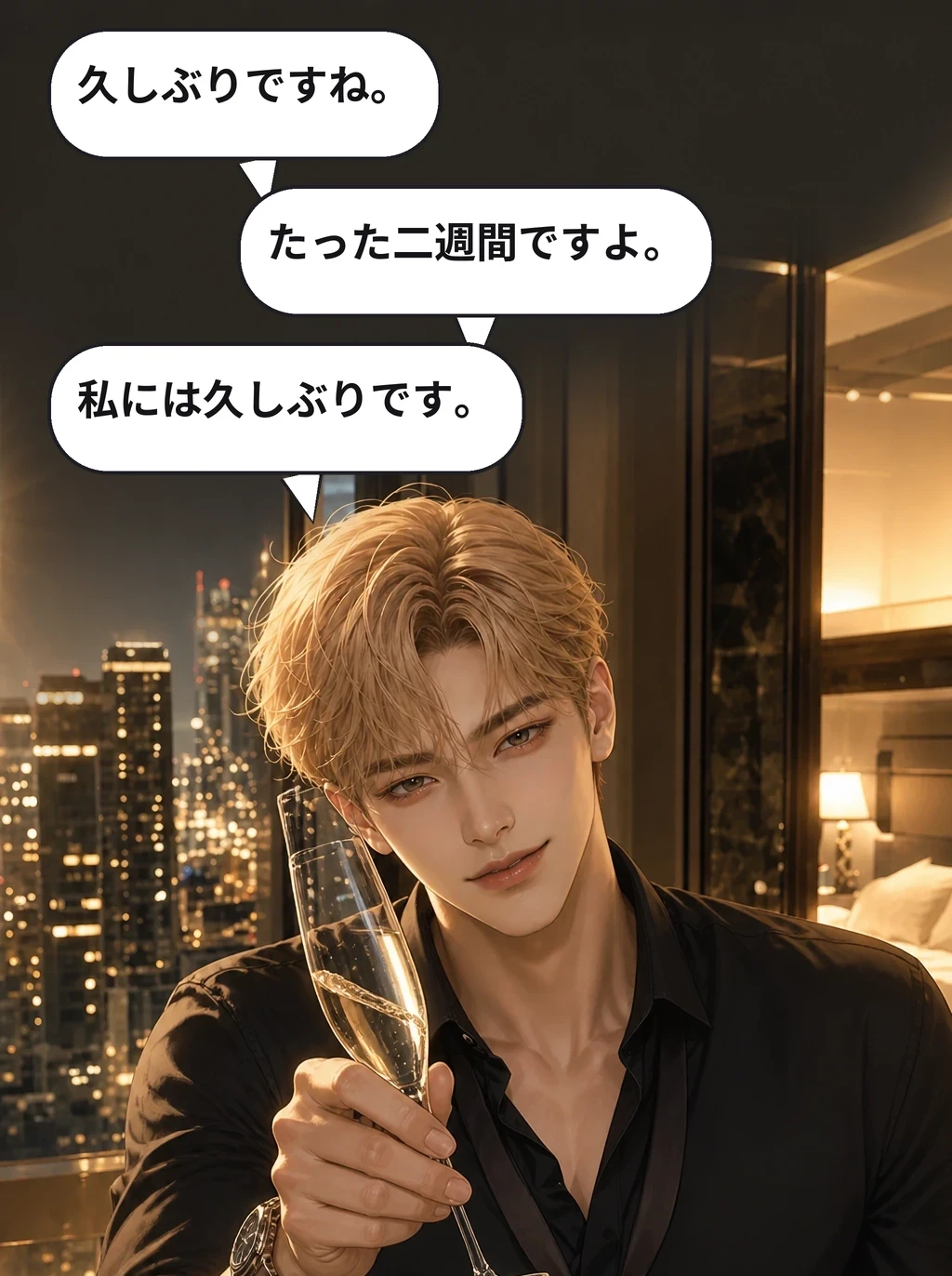 久しぶりですね。 たった二週間ですよ。 私には久しぶりです。
