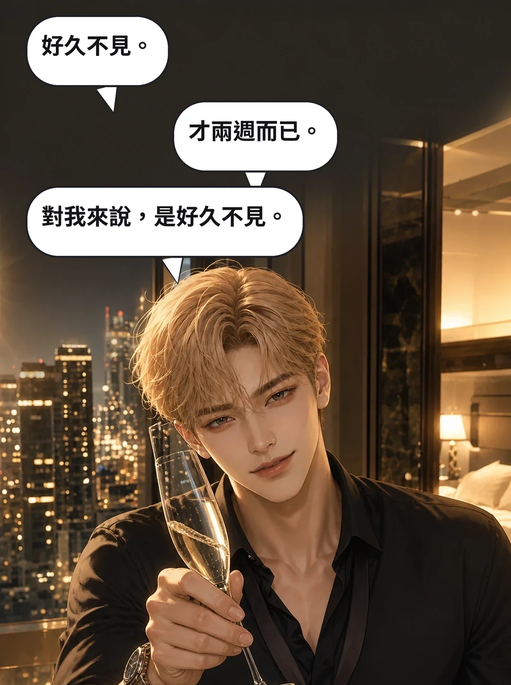 好久不見。 才兩週而已。 對我來說，是好久不見。