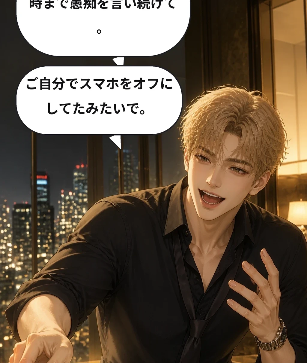 常連のお客さんが夜中の2時まで愚痴を言い続けて。 ご自分でスマホをオフにしてたみたいで。