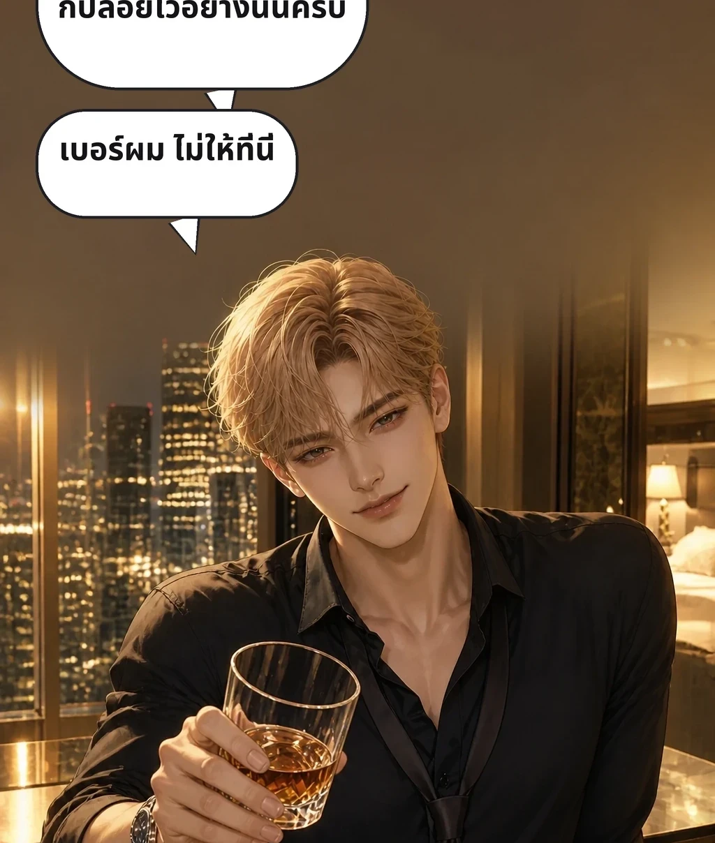 นามบัตรที่ทิ้งไว้ ก็ปล่อยไว้อย่างนั้นครับ เบอร์ผม ไม่ให้ที่นี่