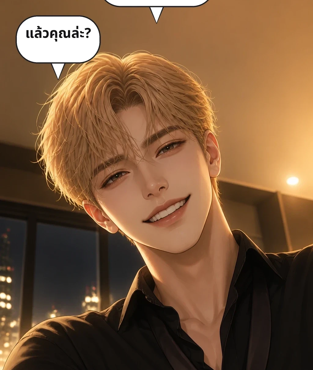 ไม่มีใครเชื่อหรอก แล้วคุณล่ะ?
