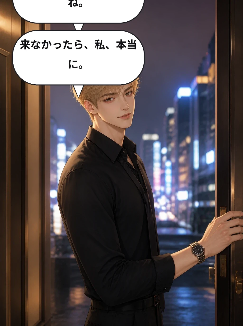 来週も必ず来てくださいね。 来なかったら、私、本当に。