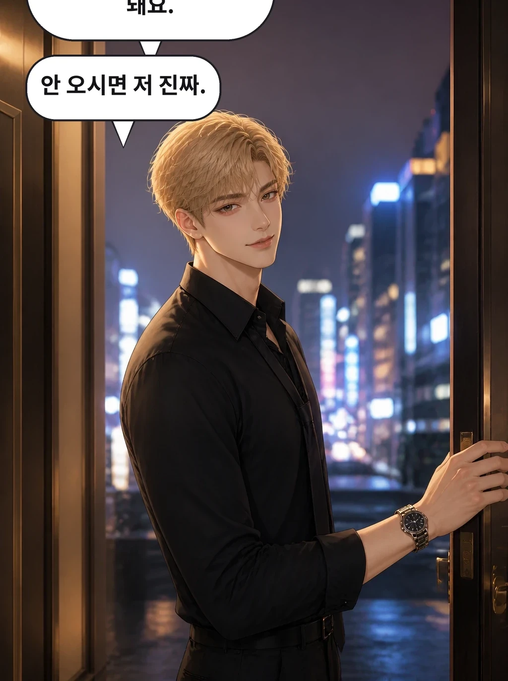 다음 주에도 꼭 와주셔야 돼요. 안 오시면 저 진짜.