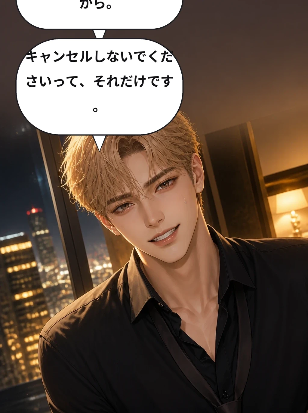ただの、来週の予約ですから。 キャンセルしないでくださいって、それだけです。