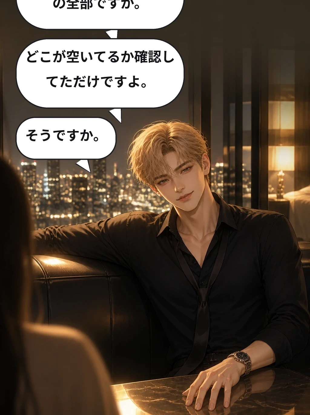 全部見えたって、どっちの全部ですか。 どこが空いてるか確認してただけですよ。 そうですか。