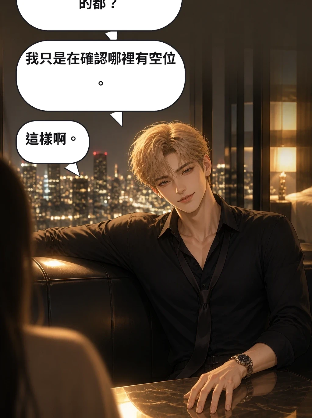 『都』看到了——是哪邊的都？ 我只是在確認哪裡有空位。 這樣啊。