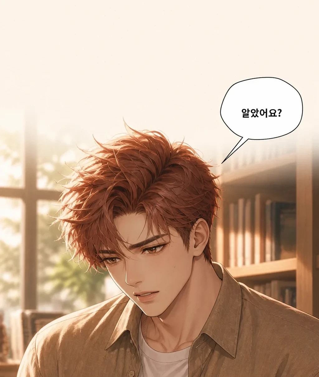 "아는데." 그가 또 멈췄다 알았어요?