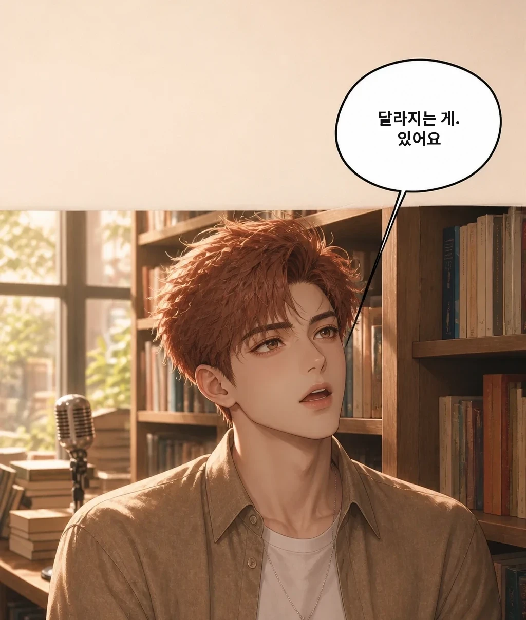 달라지는 게. 있어요